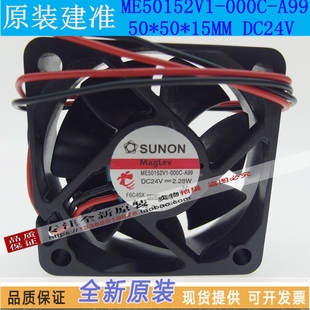 000C 正宗SUNON建准5015 A99 ME50152V1 24V2.28W 变频器散热风扇