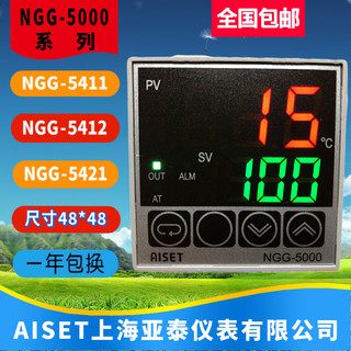 上海亚泰仪表温控器NGG-5000 5411 5421 5412 5012 5412G 5402WG