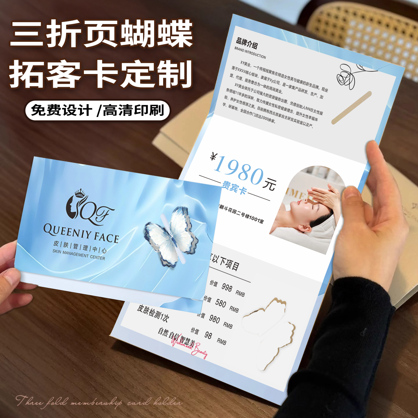 三折页信封定制镂空立体蝴蝶卡扣