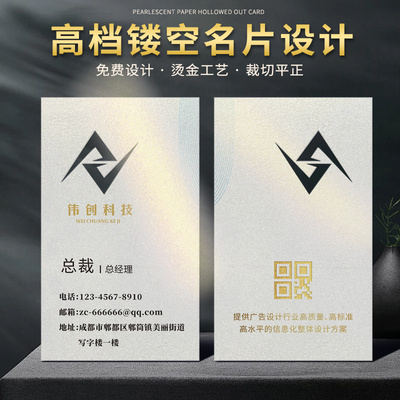 高档名片定制双面珠光纸