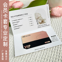 会员卡套定制美容院护肤体验拓客卡简约项目活动卡vip公司礼品卡套设计瑜伽健身形体舞蹈订对折卡片定做印刷