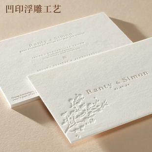 凹印浮雕工艺卡片定制高级感特种纸棉卡名片制作异形烫金礼盒包装售后感谢卡邀请函定做店铺logo明信片设计印