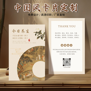中国风卡片定制硬卡复古感谢卡售后卡订制服装广告宣传卡设计中秋节贺卡月饼茶叶卡片小贴士甜品店卡片打印刷