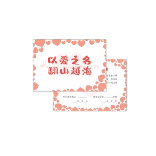 感谢感恩卡片定制公益活动寻人启事爱心捐赠小卡片二维码设计宝贝回家慈善传播硬贺卡答谢广告商务宣传卡印刷