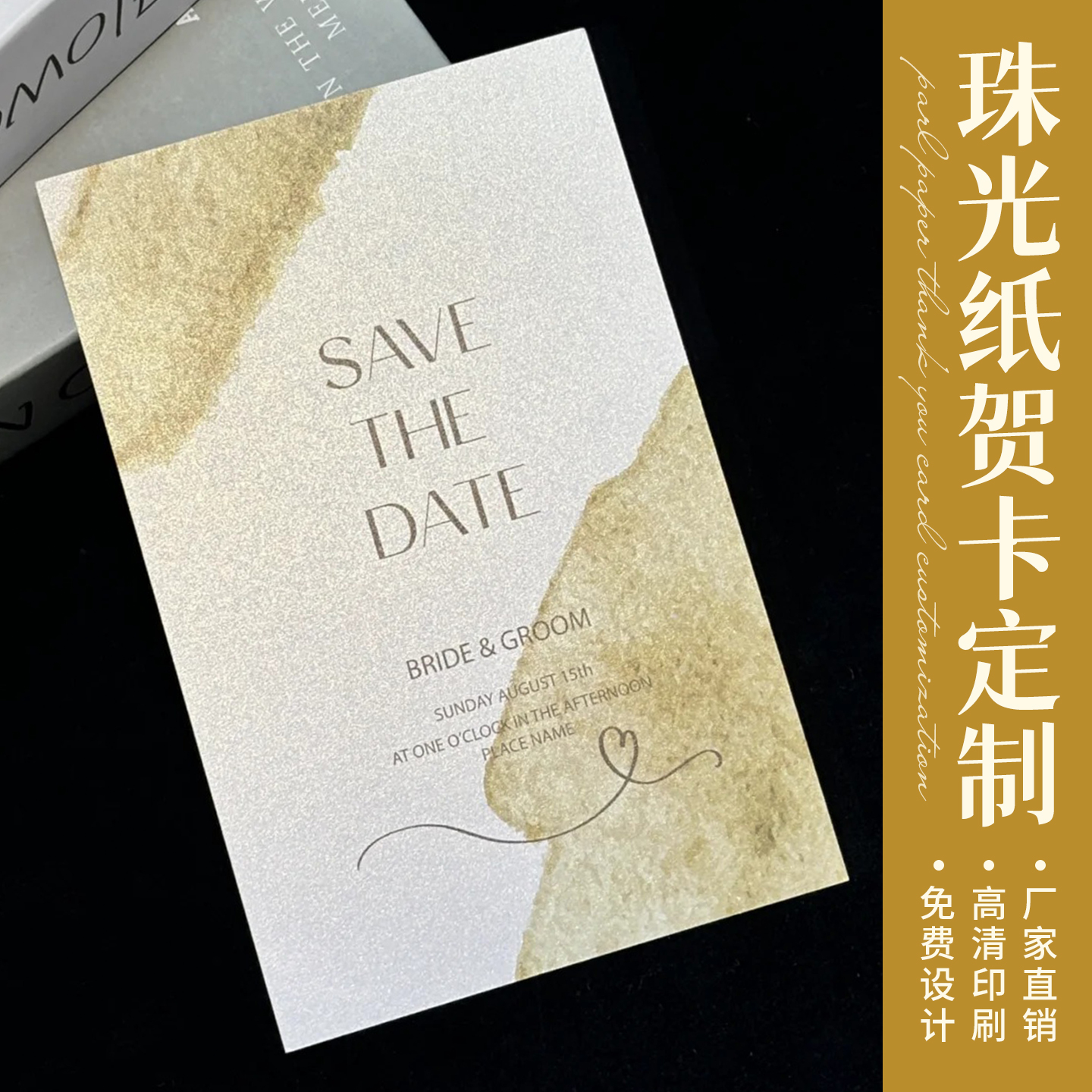 珠光纸售后卡订制英文售后感谢卡