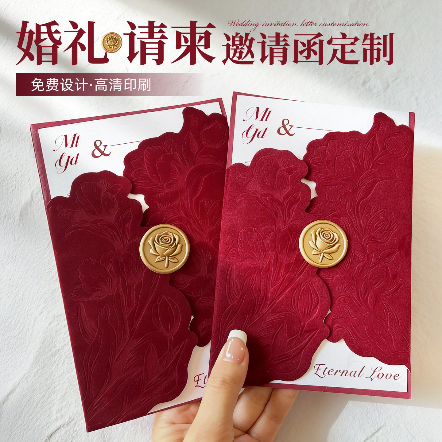 婚礼请柬定制结婚邀请函高级感凹印浮雕请帖对折页答谢宴棉卡纸内页设计中式商务卡片订制活动广告信封贺卡印