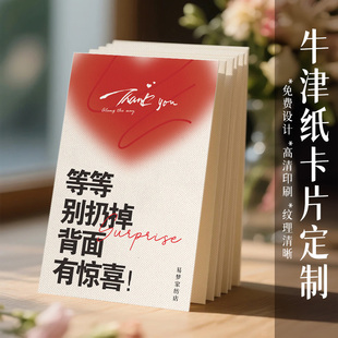 牛津纸卡片定制高端特种纸爱心感谢卡设计温馨提示小卡片制作服装售后卡退换货登记卡美容院皮肤管理会员卡印