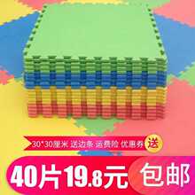 今年45x45宝宝防潮号爬行40x80边条公主家用泡沫地垫可洗处理拼接