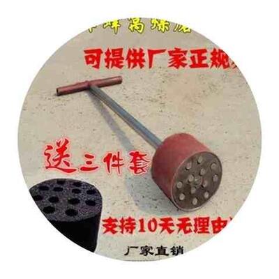 牛粪蜂窝煤压块机工具机器煤饼成型磨具托块创意手动机械模具多功