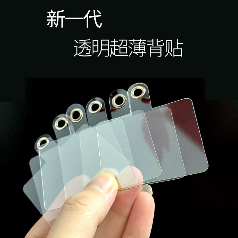 手机挂绳夹片ins网红超薄高端垫片透明硬胶耐用不易断卡贴式手机壳