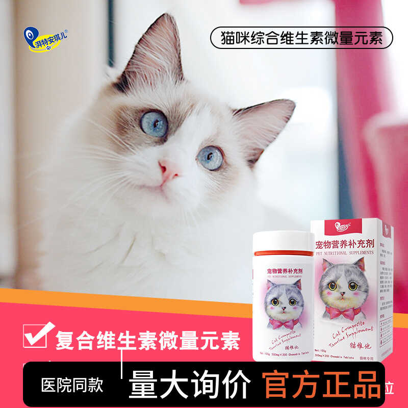 维生素补充微量元素湃特安琪儿