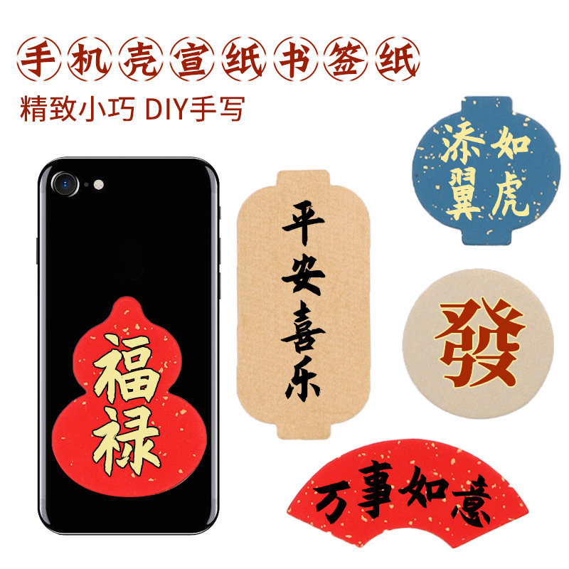 空白小卡片纸手写书法作品纸彩色蜡染一笔笺毛笔字楷书瘦金体福卡纸