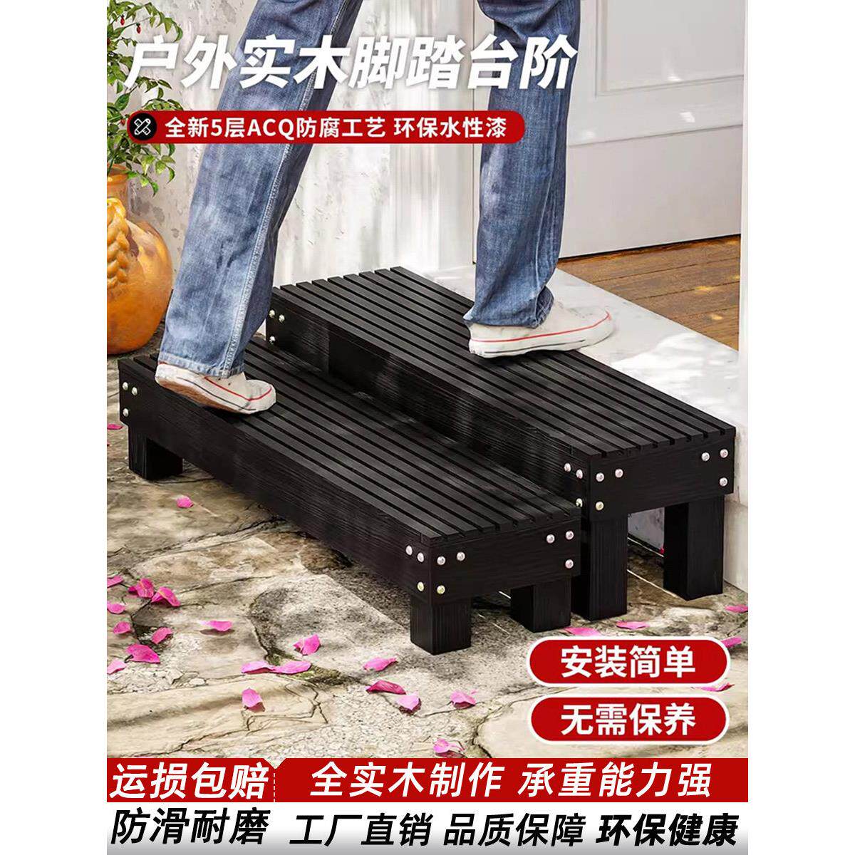 门口地板加高垫脚踏板户外木台阶防滑厨房抬高脚踏板实木台阶