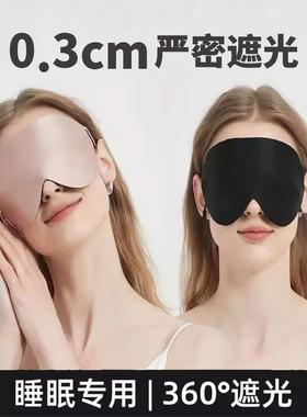 真丝睡眠眼膜，特别遮阳22 Mumi特别超薄眼膜，垂耳式，缓解眼睛
