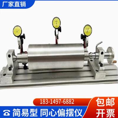 偏摆检查仪同心仪铝合金偏摆仪轴测量仪径向跳动仪便捷小型偏心仪
