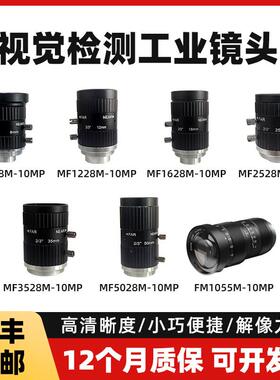 工业相机镜头2/3rdquo8-50mm焦距高清10MP机器视觉FA镜头C口定焦
