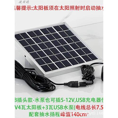 太阳能鱼缸过滤器净水循环三合一鱼池过滤器小喷泉流水摆件水循环