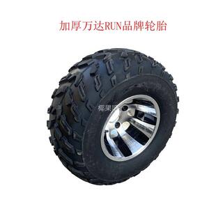 22X10 10加厚越野轮胎带铝轮毂 沙滩车23X7 四轮摩托车配件
