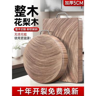 正宗花梨木菜板实木抗菌防霉家用铁木砧板整木商用加厚案板切菜板
