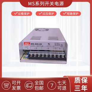 600W 500W 12V40A24V48V大功率开关电源S 24V25A 24V20A
