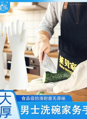 洗碗手套大号男士专用刷碗家务厨房耐用防水特大号一体绒食品级男