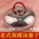 304不锈钢汤婆子老式 烫壶注水热水袋汤捂子暖脚暖水壶 烫婆子冬季