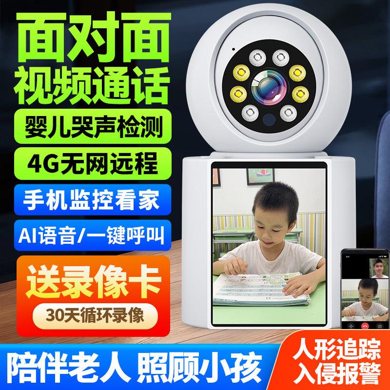 可双向影片通话家用摄像头室内手机远程家庭智能监视器看护摄影头