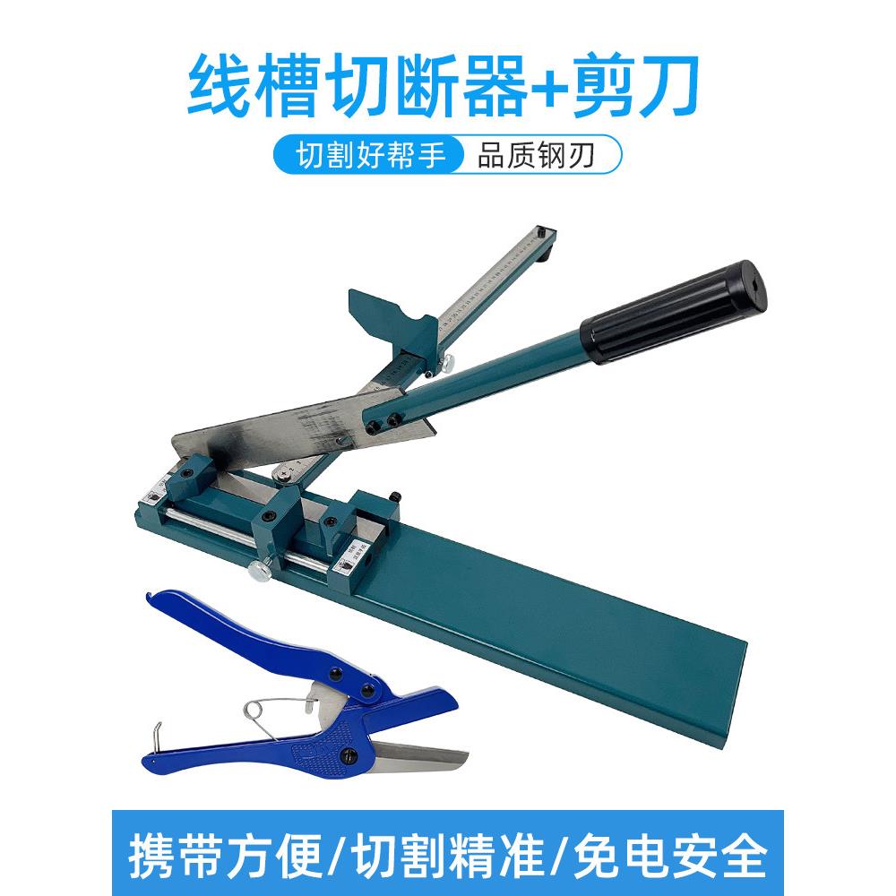 PVC线槽剪刀WT-1不锈钢省力电工专用线槽剪多功能线槽切断器SC-01图片