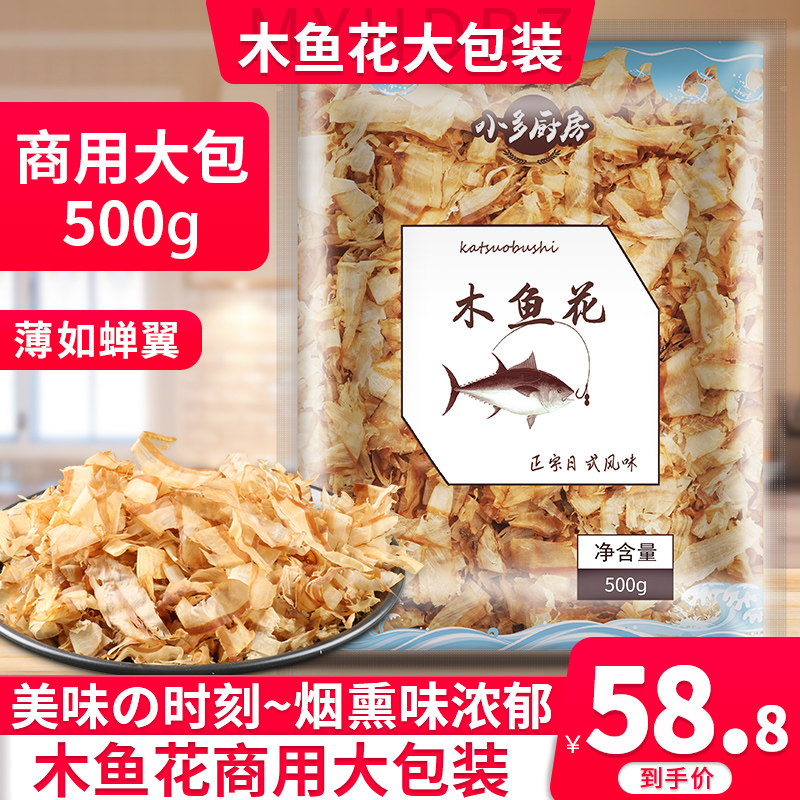 木鱼花柴鱼片商用500g章鱼小丸子材料套餐昆布木鱼花碎刨猫咪日本