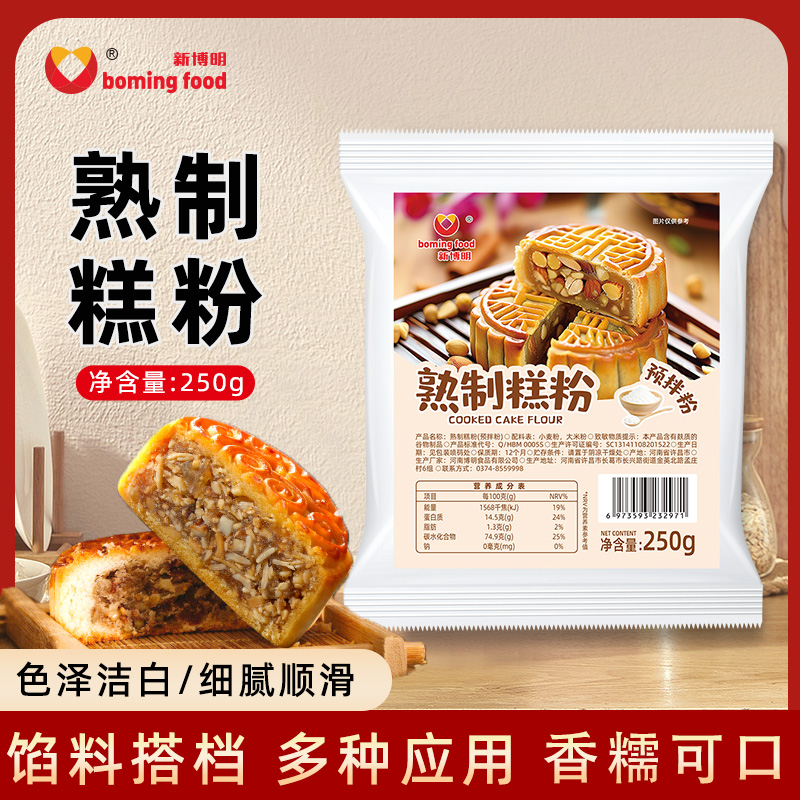 熟制糕粉预拌粉适合新手防沾手
