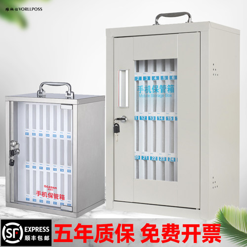 手机保管箱带锁放手机收纳箱不锈钢放置手机存放柜管理收纳盒多格