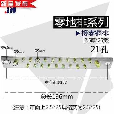 2.522*2521孔零排加厚双排零地排接线端子21地零线排铜接线端