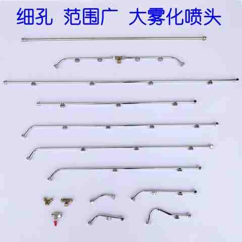 蒸汽多喷电动喷雾器喷头一条消毒扇形园林多头喷嘴接杆喷壶3三头