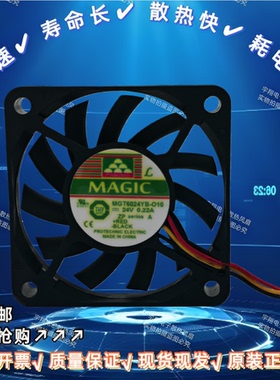 全新正品 MGT6024YB-O10 6010 24V 0.22A 6CM 双滚珠耐用散热风扇
