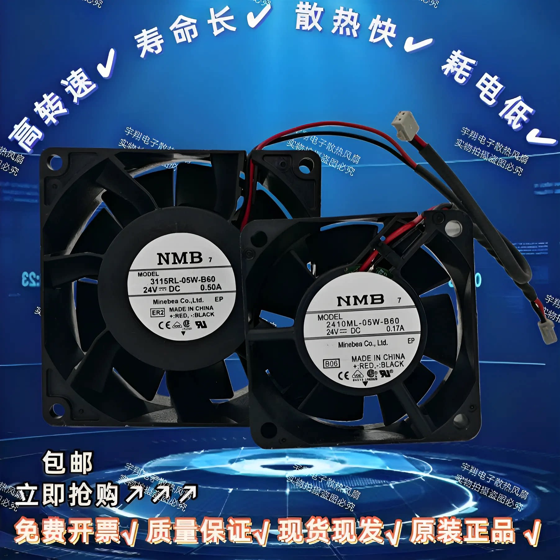 适用施耐德ATV71/61 11KW 变频器专用风扇 3115RL/2410ML-05W-B60图片