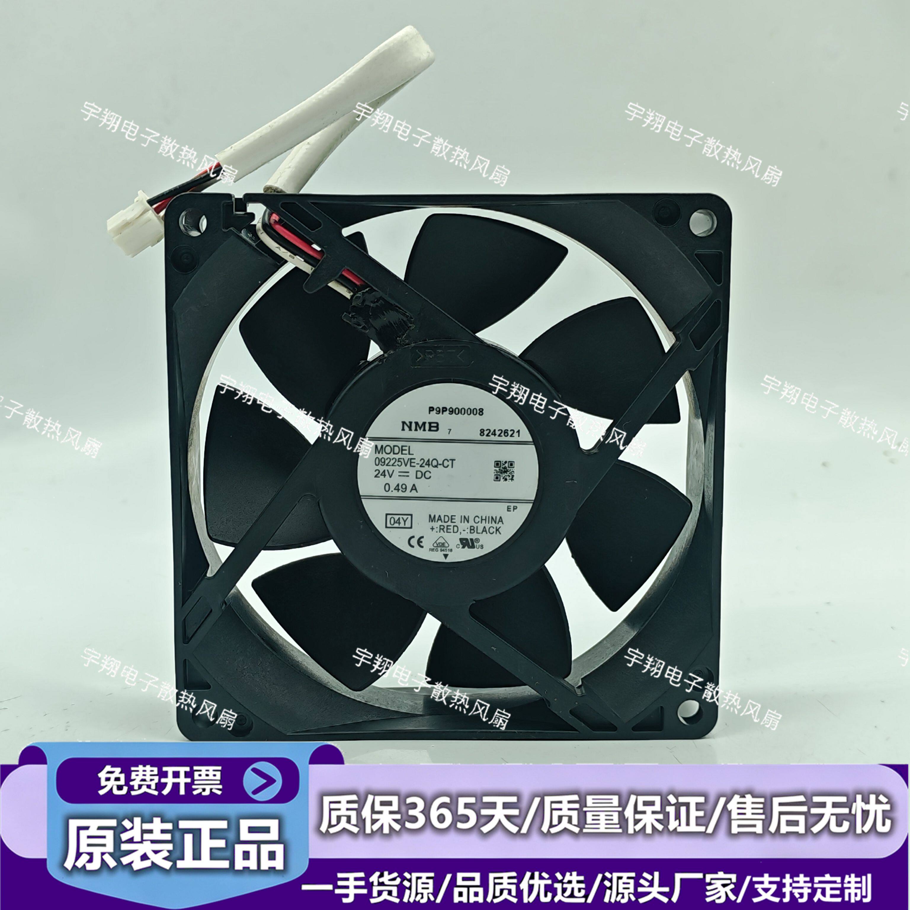 09225VE-24Q-CT 原装正品NMB 24V 0.49A 变频器散热风扇P9P900008