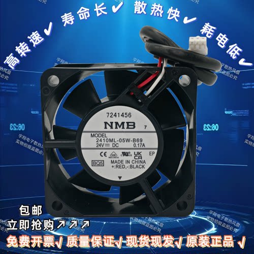 2410ML-05W-B69 24V 0.17A 6025 6CM 原装ABB配件 变频器散热风扇