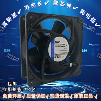 原装正品4606N/X/4600N 12038 115V 20W全金属耐高温轴流散热风扇