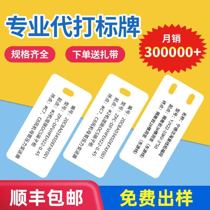 代打PVC电缆标识牌32*68电缆标牌光缆电气电力吊牌阀门标牌彩色打