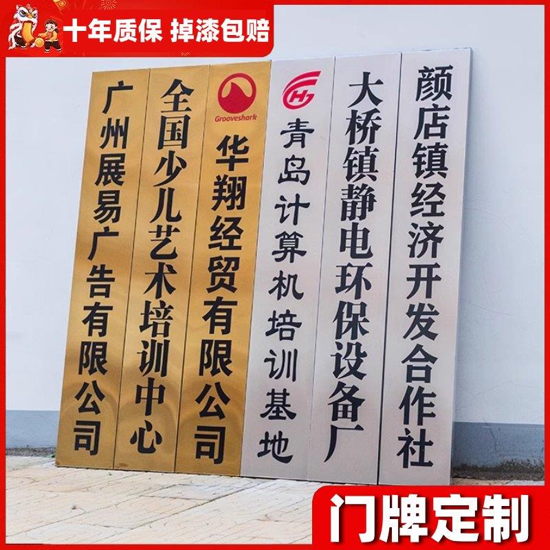 公司门牌定制定做别墅工作室logo高级办公室企业铭牌广告标识牌