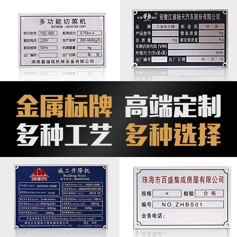 激光雕刻不锈钢铝板电缆腐蚀设备标牌定做铝板丝印高光标签定制