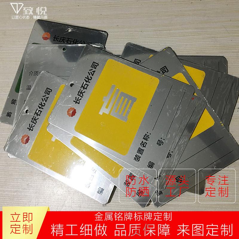盲板挂牌不锈钢腐蚀蚀刻标志牌设备铭牌铝板脚手架标志牌定制加工