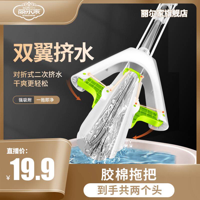 LI ER JIA/丽尔家对折胶棉拖把家用28CM强力吸水免手洗卫生间星际