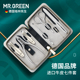 德国MR.GREEN指甲剪套装 家用不锈钢指甲刀进口牛皮外套修指甲工具