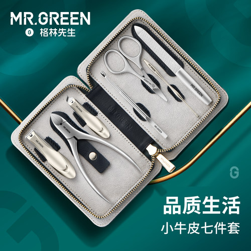 mr.green真皮修甲套装七件套轻奢