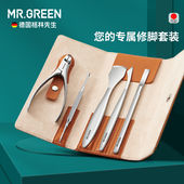 MR.GREEN德国进口不锈钢修脚刀套装 甲沟钳指甲钳扬州三把刀去死皮