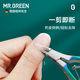 德国MR.GREEN死皮剪美甲工具去死皮钳叉专业修手指甲刀倒刺斜口剪