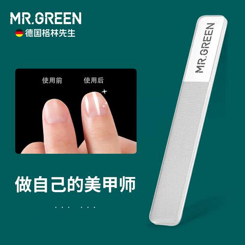 mr.green玻璃搓磨指甲工具