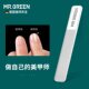 德国MR.GREEN玻璃指甲锉打磨条指甲抛光条美甲搓女磨指甲工具