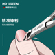 德国MR.GREEN专业剪死皮钳刀美甲师工具进口不锈钢去修倒刺单个装